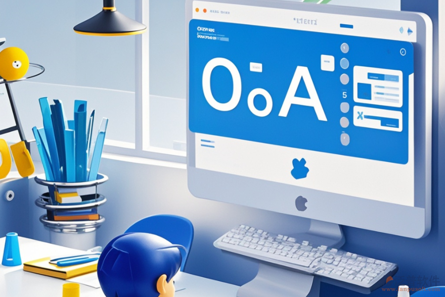 事業(yè)單位OA軟件公司評價如何？推薦品牌有哪些？