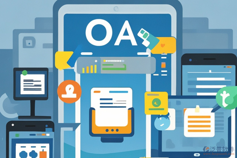 哪個政務(wù)移動OA好用且價格適中？