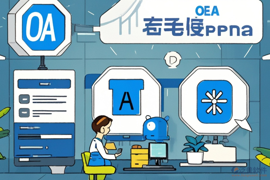 最好用的電子政務OA辦公系統(tǒng)價位如何？