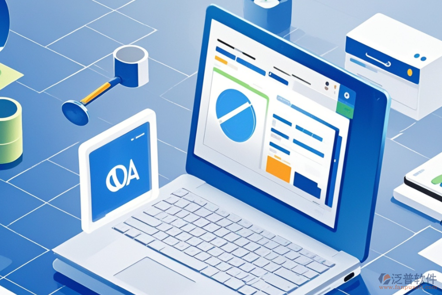 網(wǎng)上辦公系統(tǒng)費(fèi)用詳解，其為企業(yè)帶來(lái)的便利有哪些？