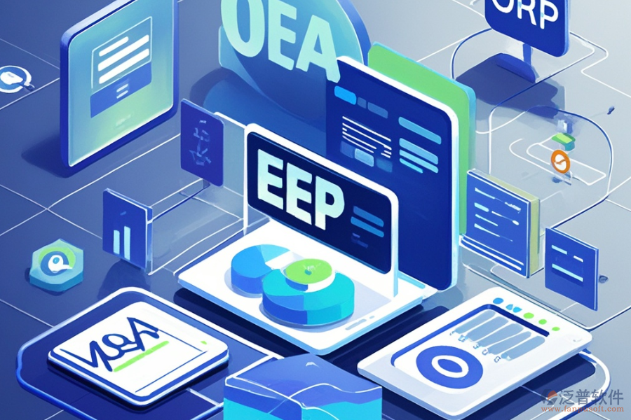 企業(yè)生產(chǎn)ERP(OA)軟件具體包括哪些？各自的作用是什么？