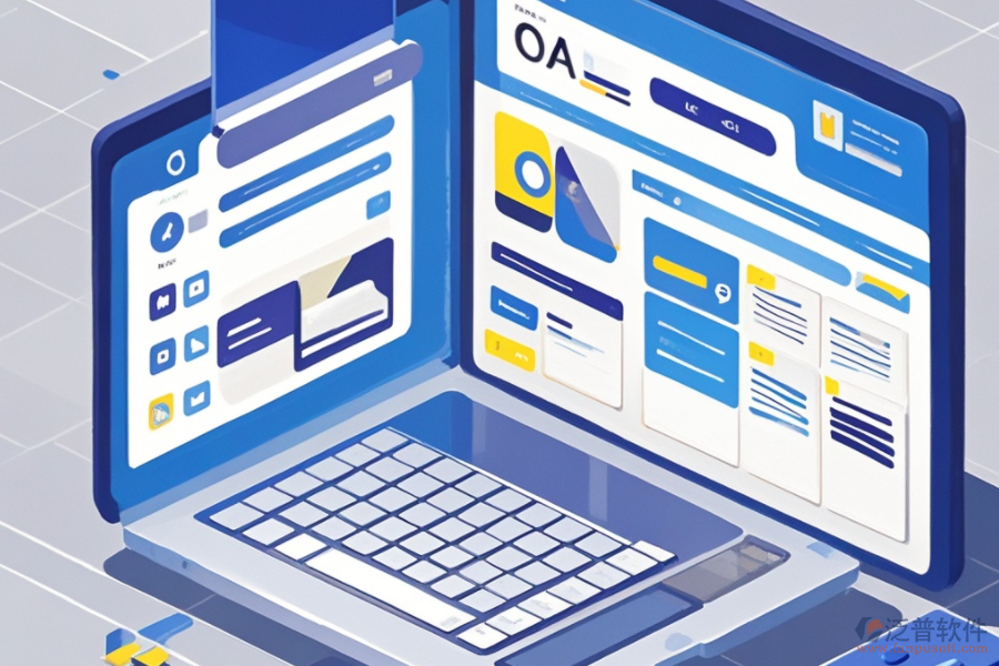 公司辦公管理系統(tǒng)的核心功能及其優(yōu)勢是什么？