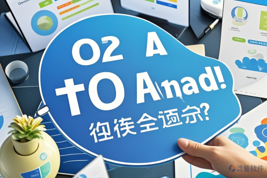 現(xiàn)代OA系統(tǒng)品牌大觀，設置無憂選哪家？