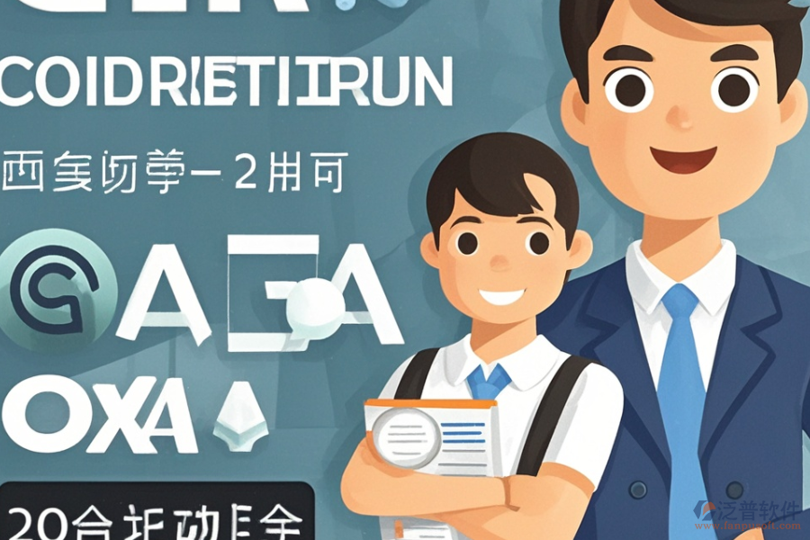 混凝土攪拌站適用的ERP(OA)管理系統(tǒng)有哪些？怎樣求購(gòu)？