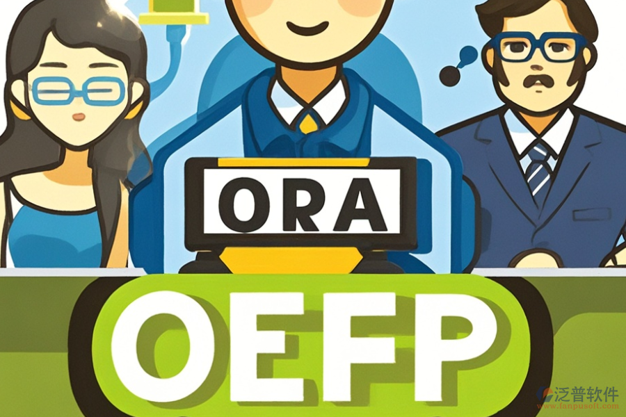 工廠ERP(OA)管理系統(tǒng)優(yōu)勢如何？購買指南是什么？