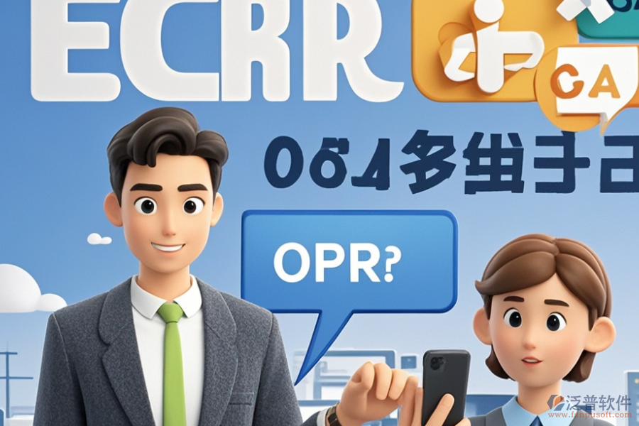 企業(yè)可以通過官方網(wǎng)站、授權(quán)代理商或合作伙伴以及在線市場或電商平臺(tái)等多種渠道購買泛普軟件的ERP系統(tǒng)，以滿足自身的生產(chǎn)和管理需求。