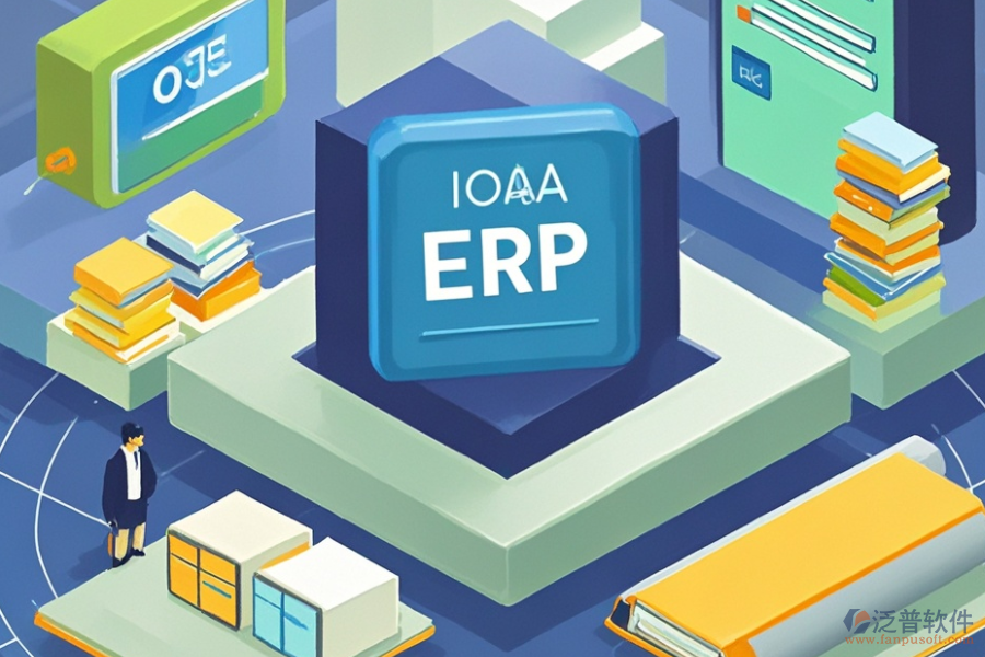 供應(yīng)商常用的ERP(OA)系統(tǒng)有哪些，各自作用如何？