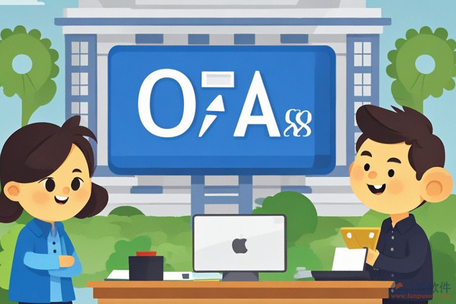 政府OA系統(tǒng)價格區(qū)間，哪款最好用？