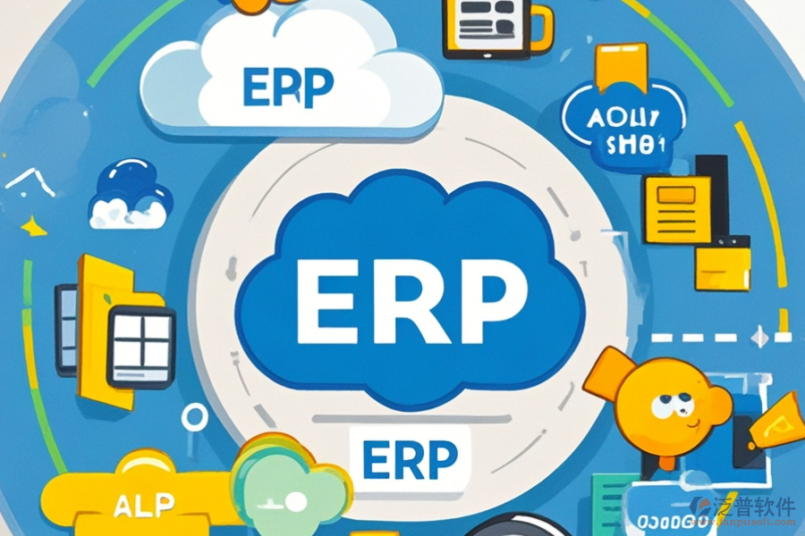 智能云ERP系統(tǒng)的基本原理是什么？有哪些優(yōu)勢？