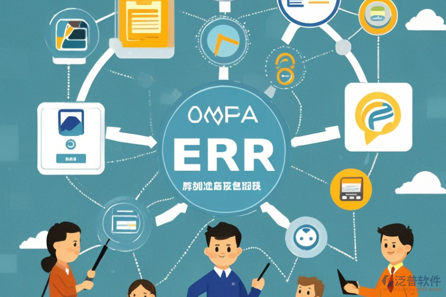 ERP(OA)企業(yè)系統(tǒng)管理軟件功能需求與整體解決方案如何匹配？