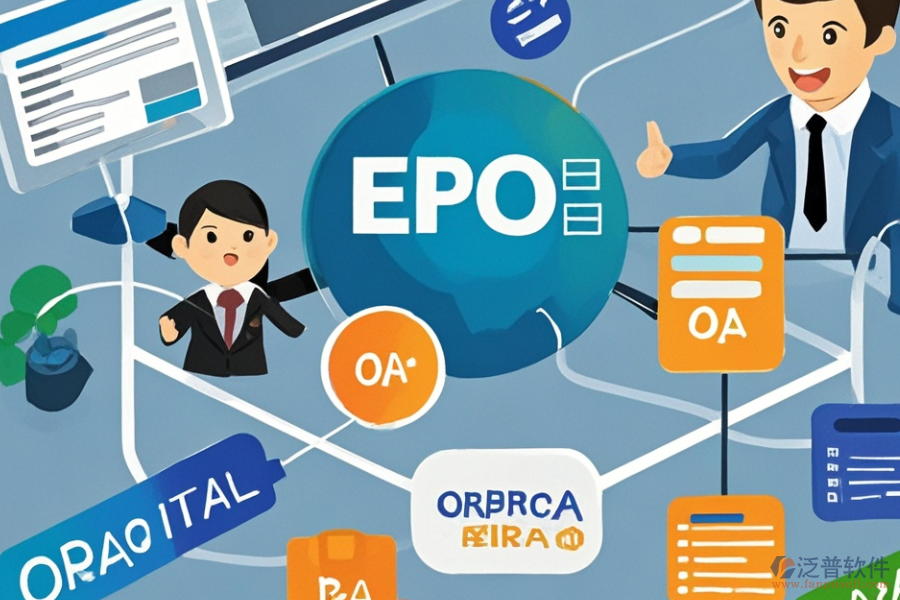 ERP(OA)商業(yè)信息管理系統(tǒng)需求調(diào)研與建設(shè)藍(lán)圖規(guī)劃？