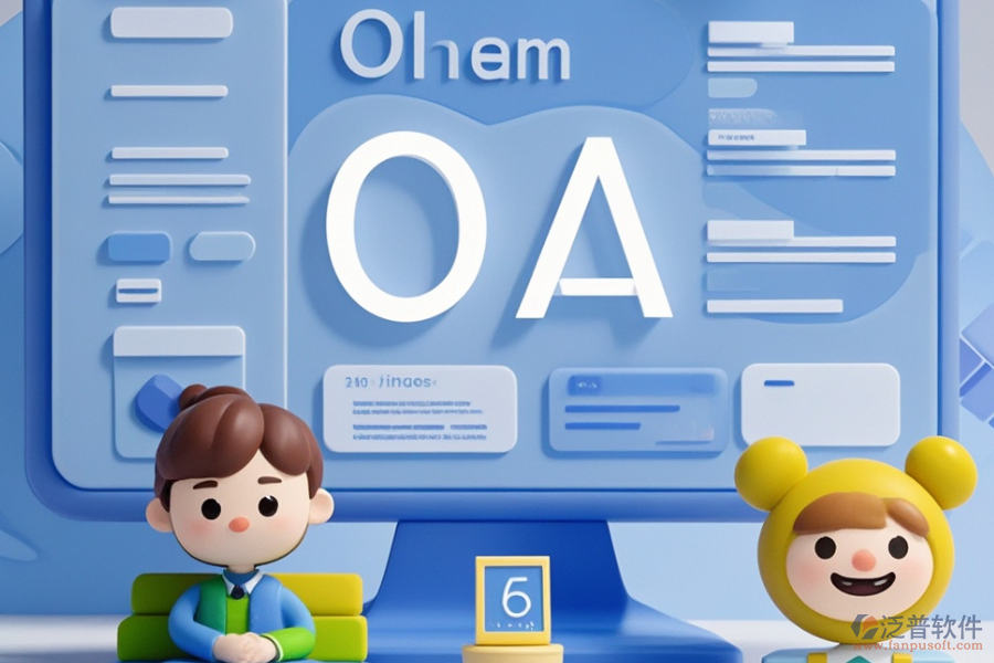 哪款設(shè)計(jì)公司OA系統(tǒng)最好用且費(fèi)用合理？