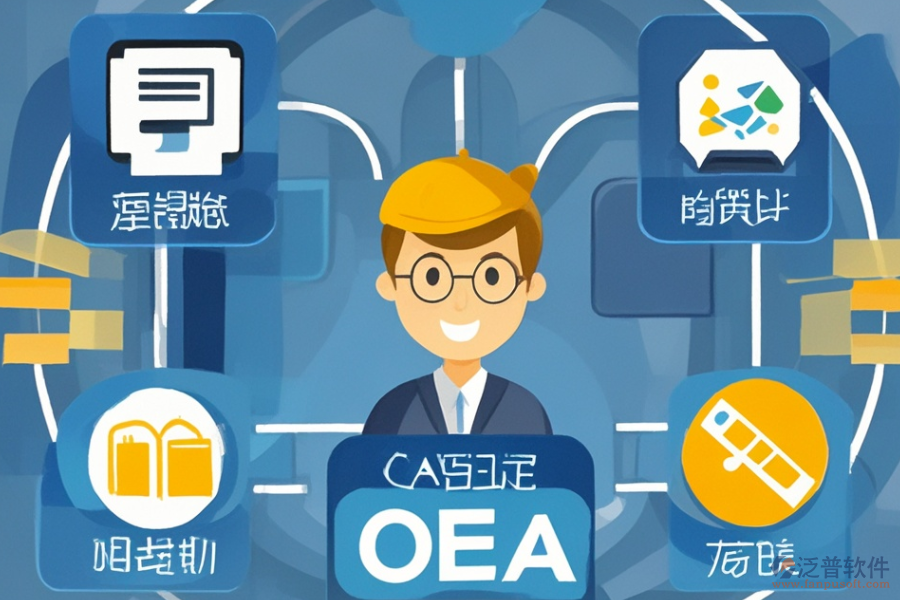 公司協(xié)作系統(tǒng)定制服務(wù)的開發(fā)過程涉及哪些環(huán)節(jié)?