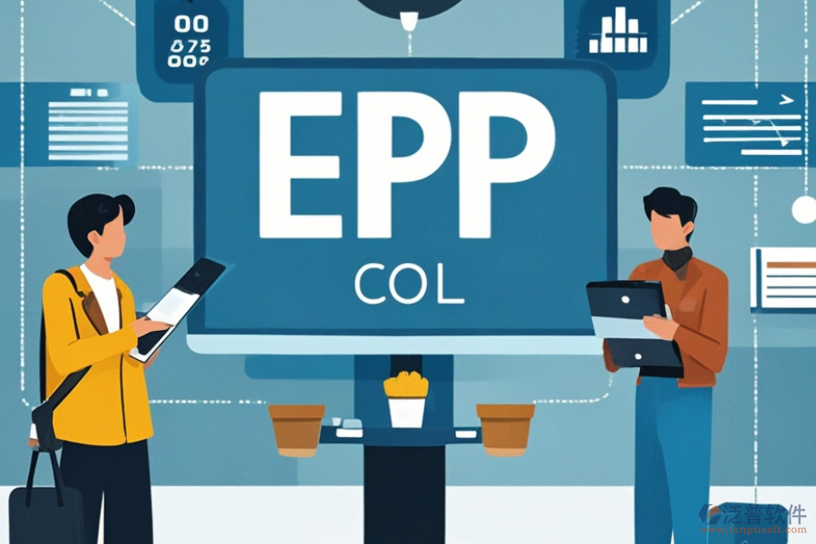 企業(yè)動(dòng)力ERP管理系統(tǒng)哪款最好用？年費(fèi)多少？