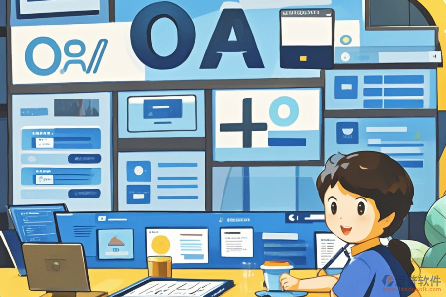 大業(yè)興OA系統(tǒng)公司評(píng)價(jià)如何？行業(yè)內(nèi)幾大品牌？