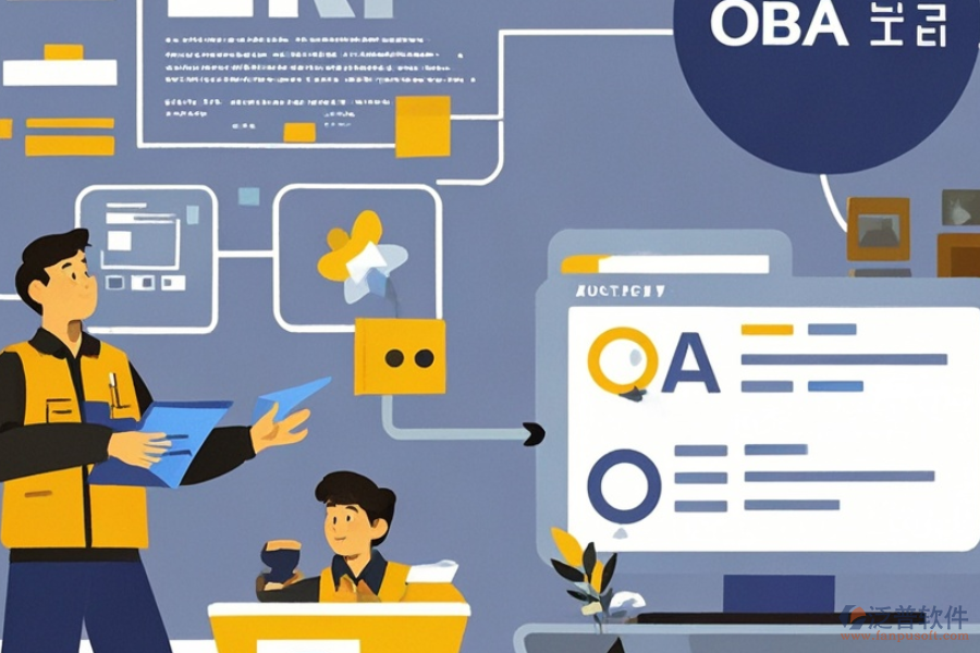 ERP(OA)生產控制系統(tǒng)有何優(yōu)點與特點？