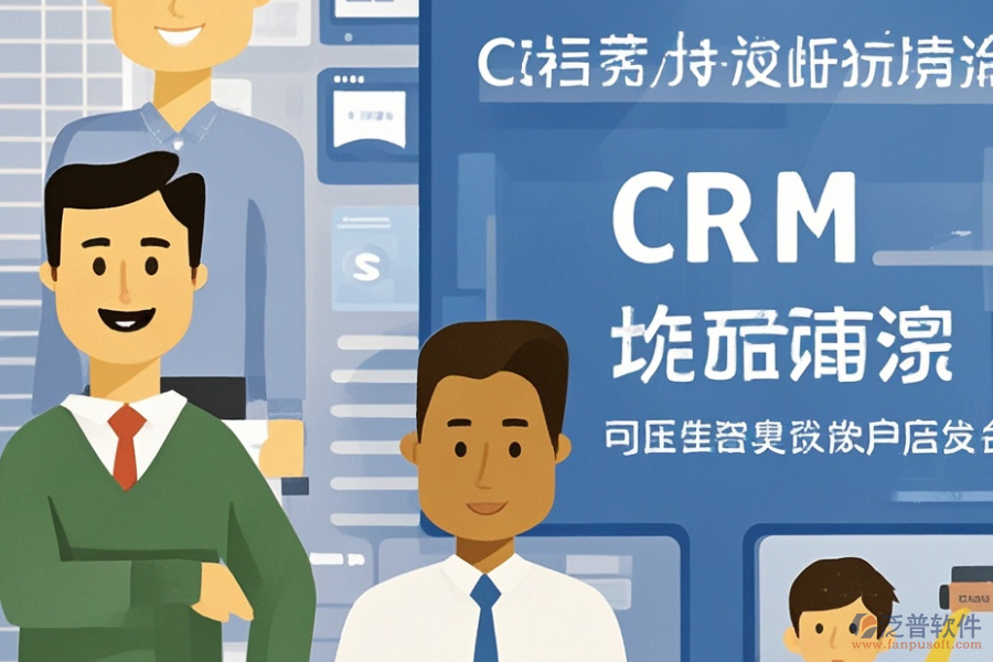 電商客戶關(guān)系管理系統(tǒng)的市場需求及整合解決方案？