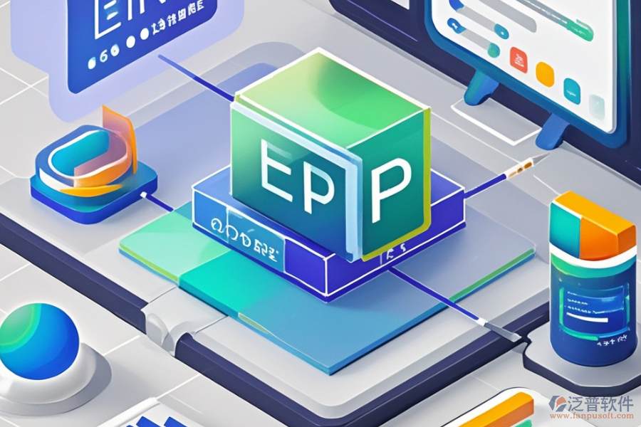 網(wǎng)商ERP管理系統(tǒng)：利弊分析與產(chǎn)品亮點(diǎn)？