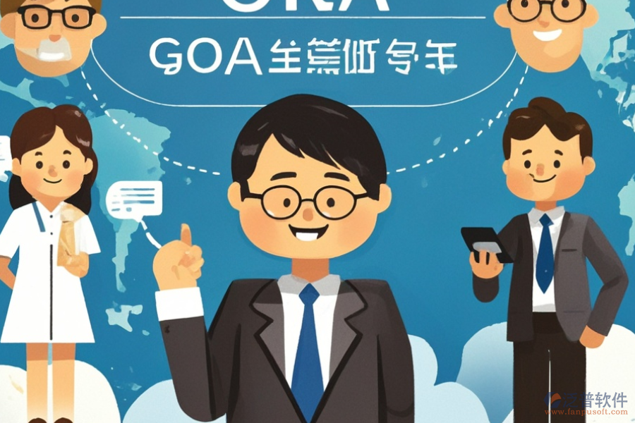 ERP(OA)銷售訂單軟件是什么，對企業(yè)銷售流程有何好處？