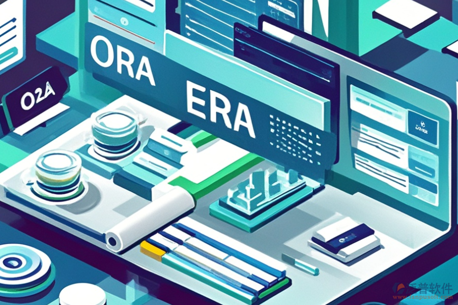 優(yōu)質(zhì)ERP(OA)軟件生產(chǎn)管理系統(tǒng)的費(fèi)用是多少？