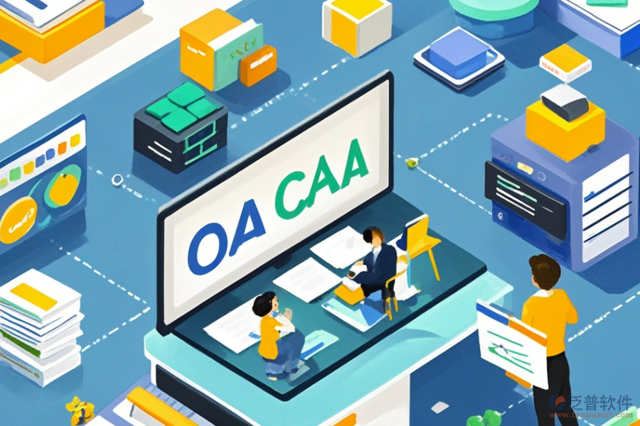 制造業(yè)OA系統(tǒng)是什么與好處體現(xiàn)在哪些方面