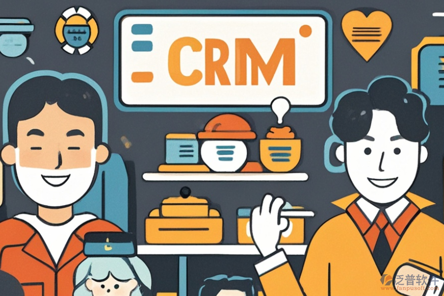 CRM餐飲管理系統(tǒng)需求探討與建設(shè)方案如何設(shè)計(jì)？
