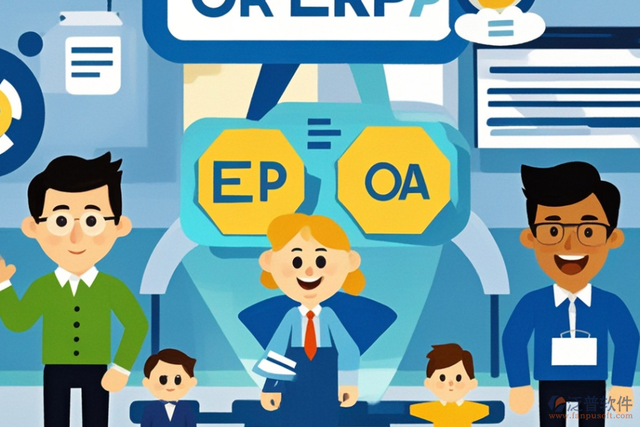 ERP(OA)<a href=http://m.newsbd7.com/gongsi/ds/ target=_blank class=infotextkey>企業(yè)信息管理</a>系統(tǒng)現(xiàn)狀分析及優(yōu)化實施方案是什么？