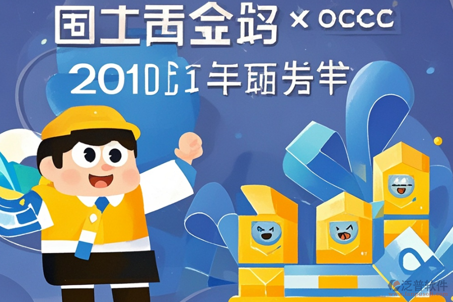 IC進(jìn)銷存系統(tǒng)最佳選擇價(jià)格是多少？