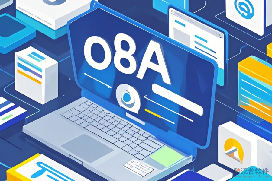 集團(tuán)OA管理軟件廠(chǎng)商，選型標(biāo)準(zhǔn)如何？功能描述概覽？