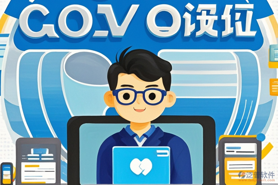 哪個政府OA系統(tǒng)在線試用體驗最佳？如何購買？