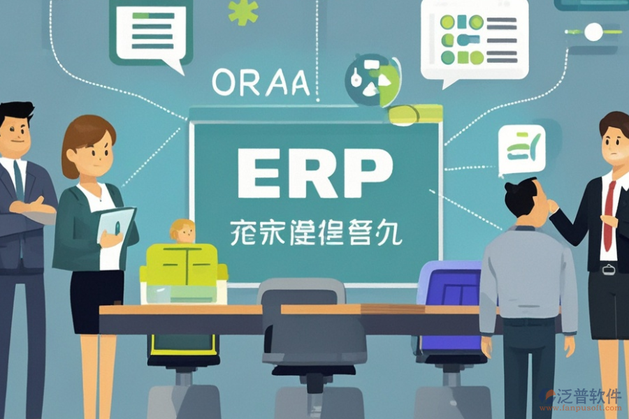 服裝ERP(OA)批發(fā)系統(tǒng)如何進(jìn)行需求分析并構(gòu)建解決方案？