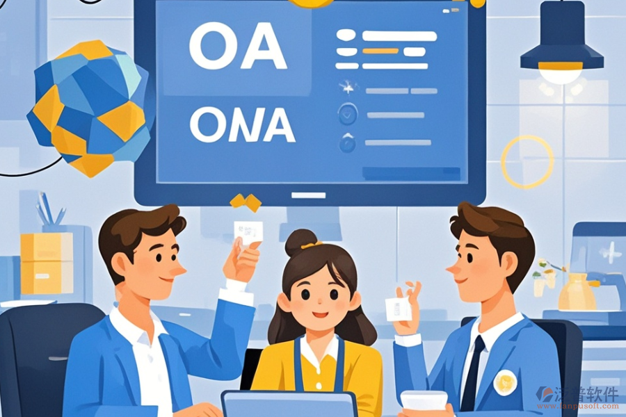 哪些金融公司OA系統(tǒng)既好用價格又合理一年多少錢？