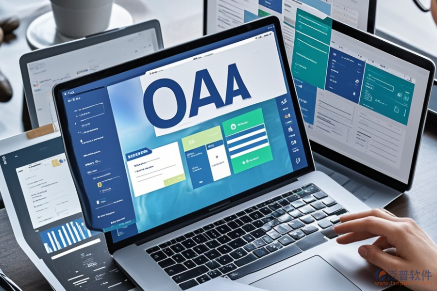 OA<a href=http://m.newsbd7.com/oa/ target=_blank class=infotextkey>辦公系統(tǒng)</a>項目中哪款最優(yōu)秀？如何進行購買？