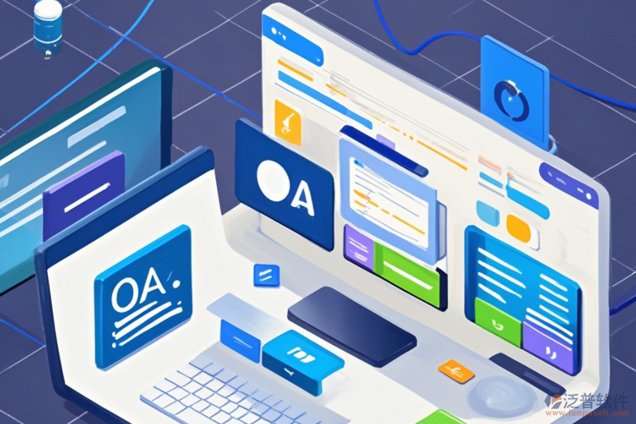 小型<a href=http://m.newsbd7.com/oa/ target=_blank class=infotextkey>OA辦公系統(tǒng)</a>如何定價(jià)及其對(duì)企業(yè)效率的提升？