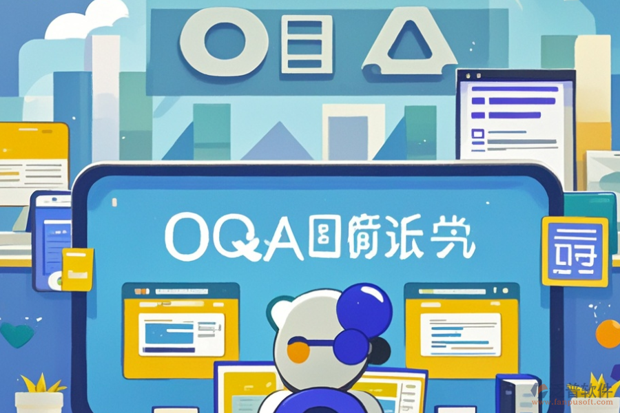 哪些公司是優(yōu)秀的OA軟件定制商？二次開發(fā)流程是怎樣的？