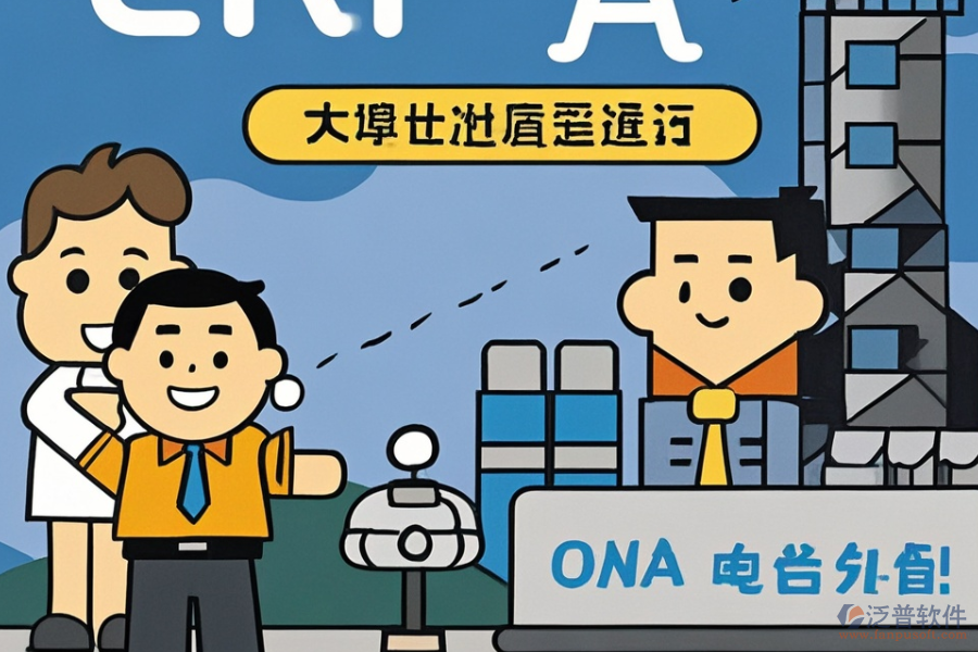 水泥企業(yè)ERP(OA)管理軟件，哪些值得推薦？購(gòu)買渠道有哪些？