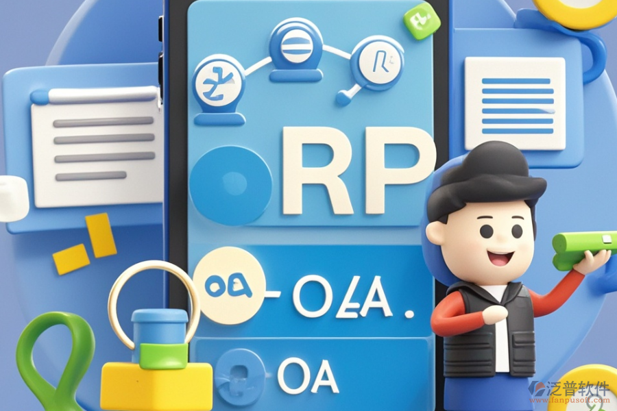 哪個ERP(OA)庫存管理軟件最好用？購買方式是怎樣的？