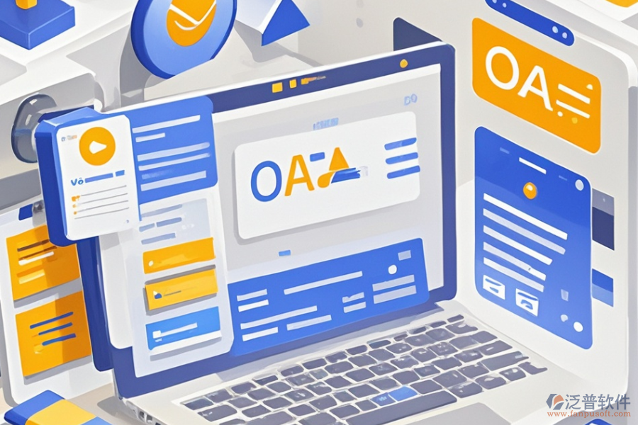 最好的政府OA平臺公司是哪家？價格怎樣？