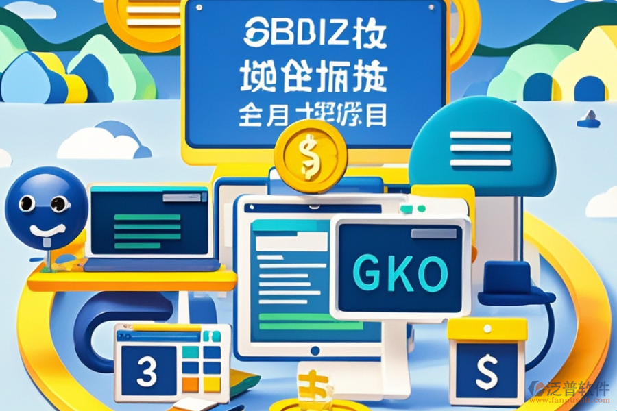 開(kāi)發(fā)環(huán)境下，集團(tuán)辦公系統(tǒng)軟件定制及二次開(kāi)發(fā)服務(wù)是怎樣的？