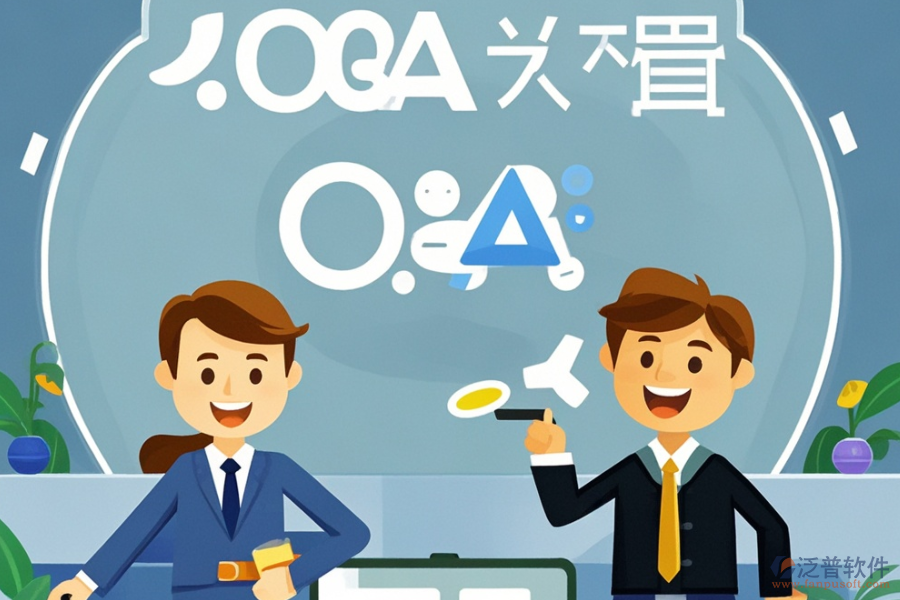 哪款律師事務所OA系統(tǒng)最好用且價格合理？