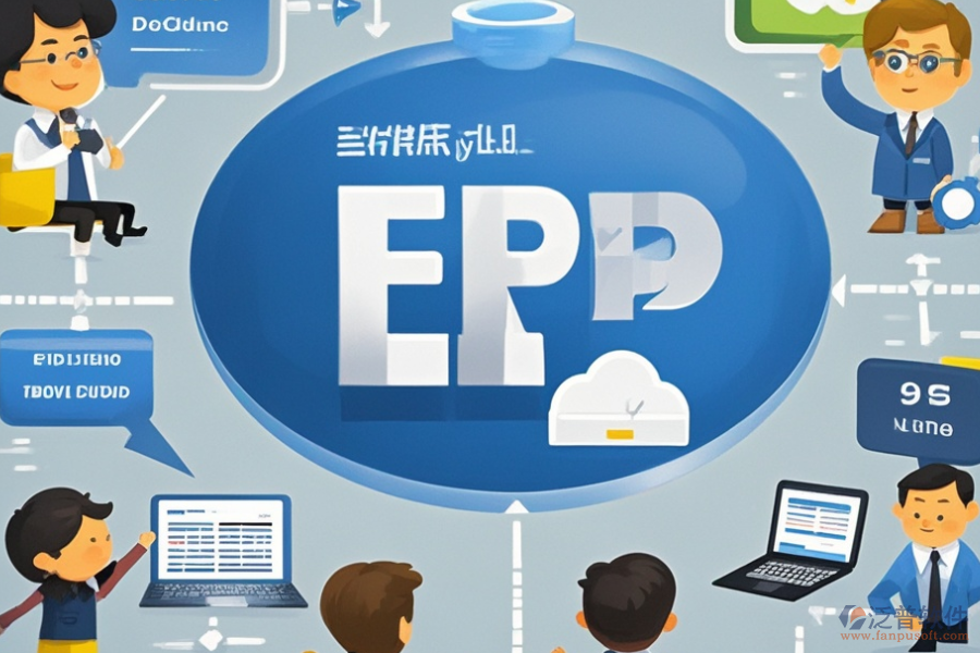 哪款ERP質量管理系統(tǒng)最好用，能帶來哪些管理上的提升？價格多少？