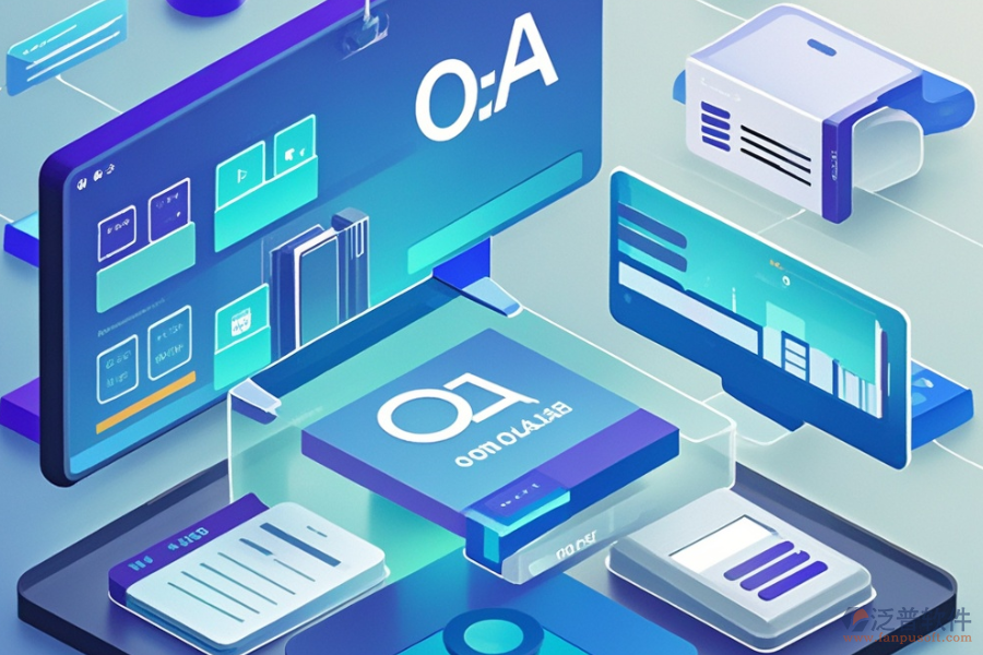 協(xié)同辦公系統(tǒng)廠家選型標(biāo)準(zhǔn)有哪些？核心模塊如何劃分？