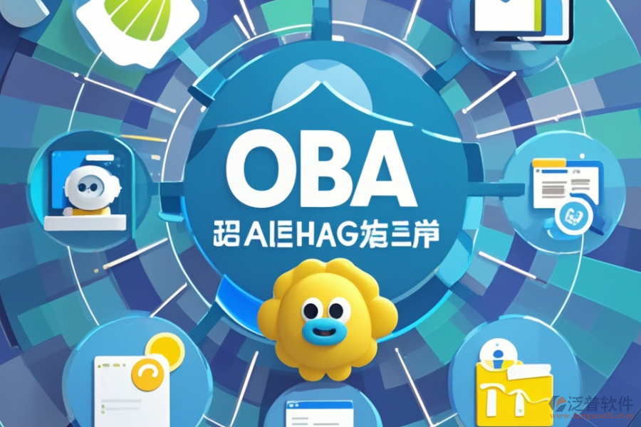 OA企業(yè)辦公管理系統(tǒng)選型包含哪些關(guān)鍵模塊？