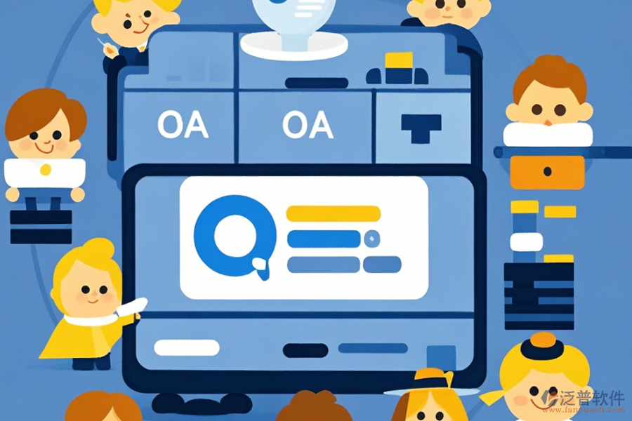 最好用的教育OA系統(tǒng)是哪個，價格貴不貴？