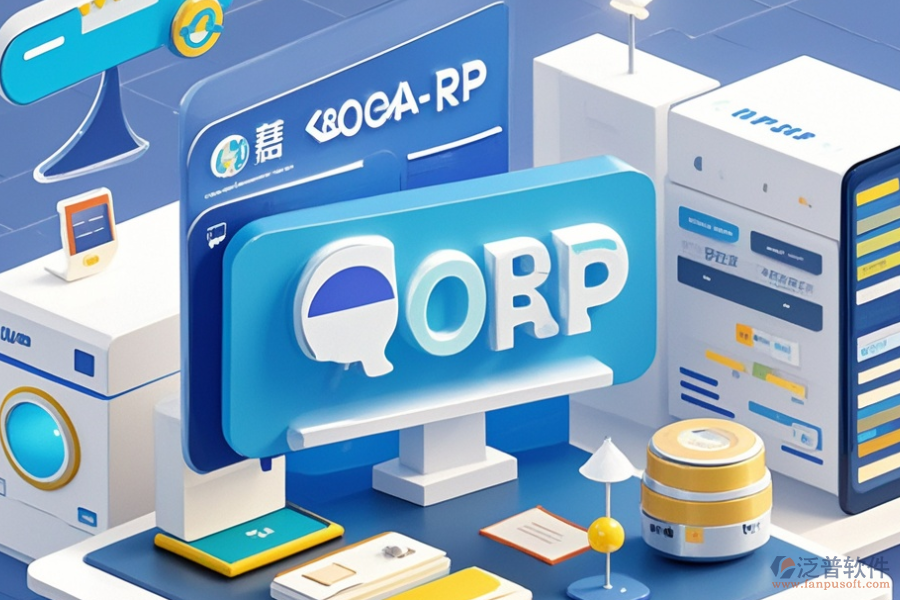 好用的家電ERP(OA)管理軟件有哪些并且一般價(jià)格是多少？