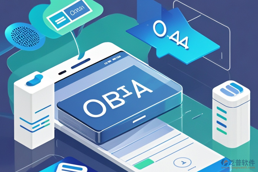 如何定制開發(fā)手機(jī)版OA系統(tǒng)及二次開發(fā)有何優(yōu)勢？