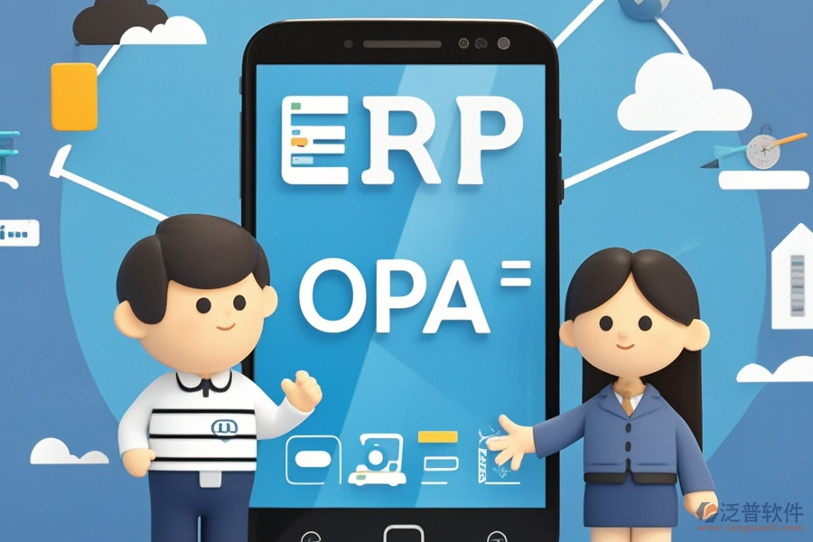 大型ERP(OA)軟件中，哪些好用且價(jià)格適中？