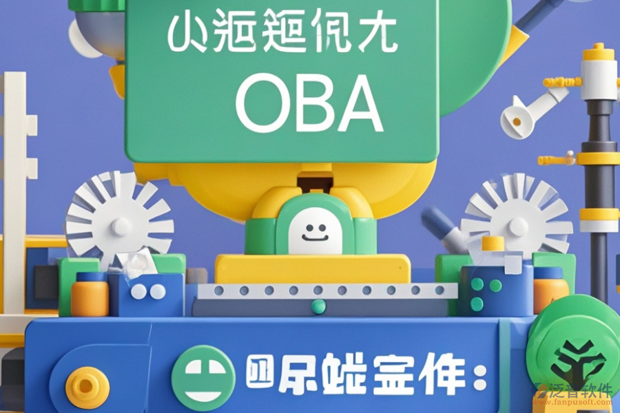 高效制造業(yè)協(xié)同OA辦公系統(tǒng)價(jià)格是多少？