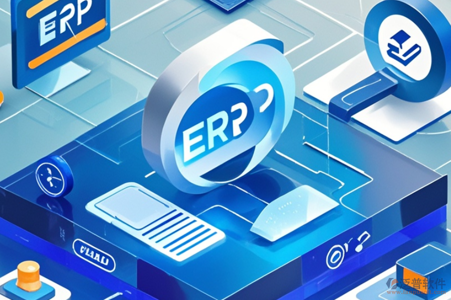 混凝土企業(yè)ERP系統(tǒng)優(yōu)選及價(jià)格？