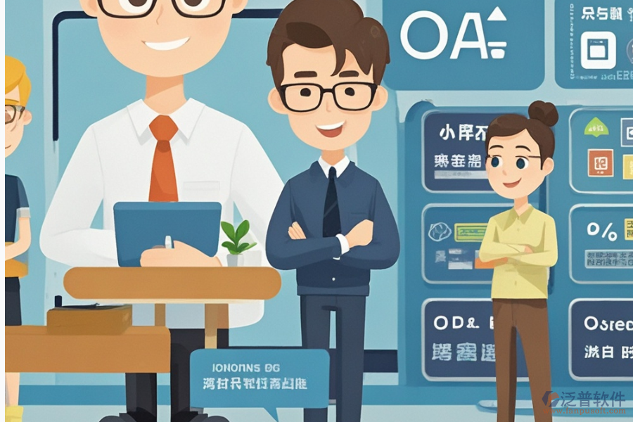 在線學習ERP(OA)系統(tǒng)選型標準及功能詳細介紹？